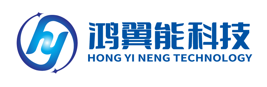 深圳市鸿翼能科技有限公司